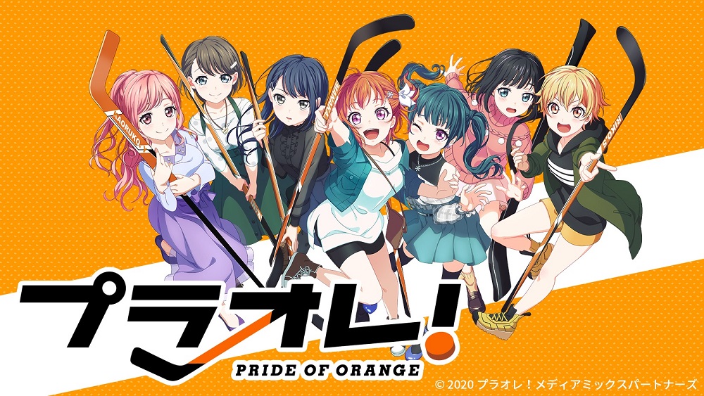 21年10月放送決定 プラオレ Pride Of Orange 女子アイスホッケーを熱く描くアニメ ゲーム制作発表 Onigiri Media