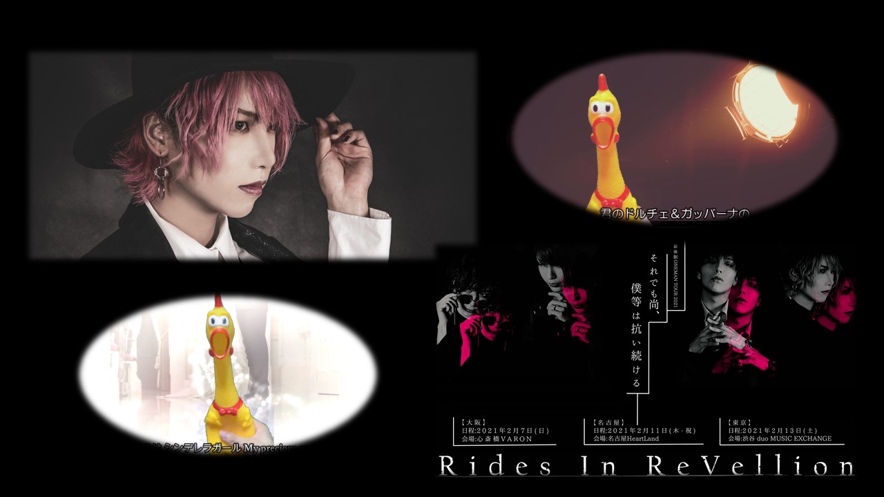 Mステにて V系ロックバンド”Rides In ReVellion” ギターTaJIの笑撃の