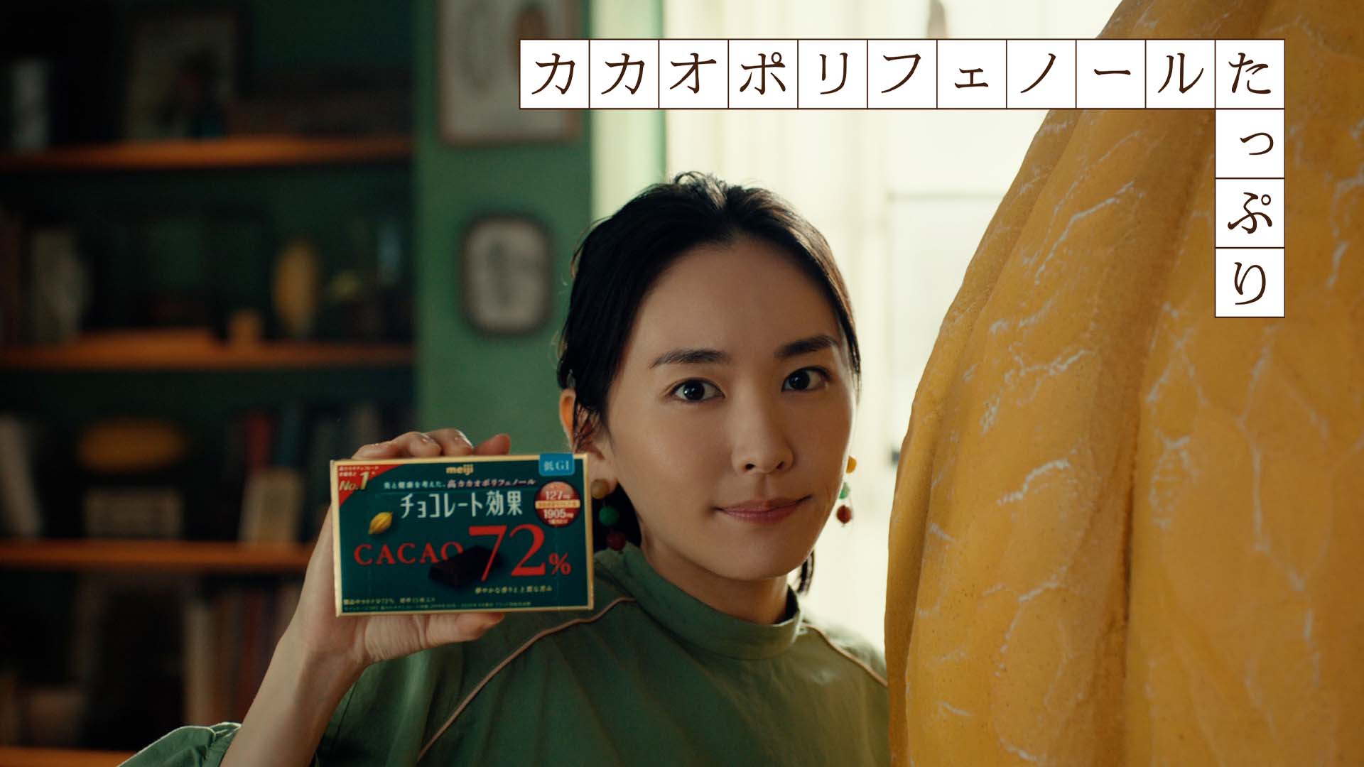 新垣結衣が「チョコレート効果」新作TVCMで巨大カカオポッドと初共演