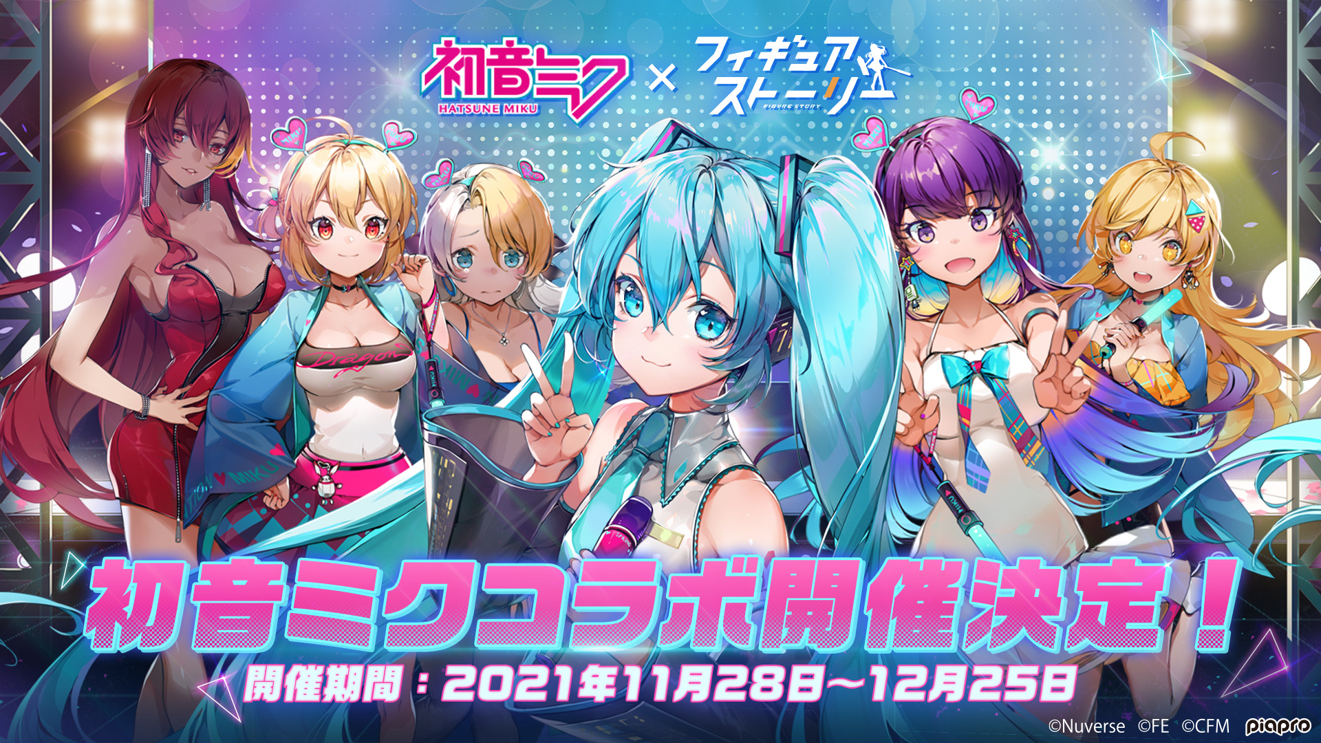 初音ミク」とのコラボ決定！スマホ向けRPG『フィギュア