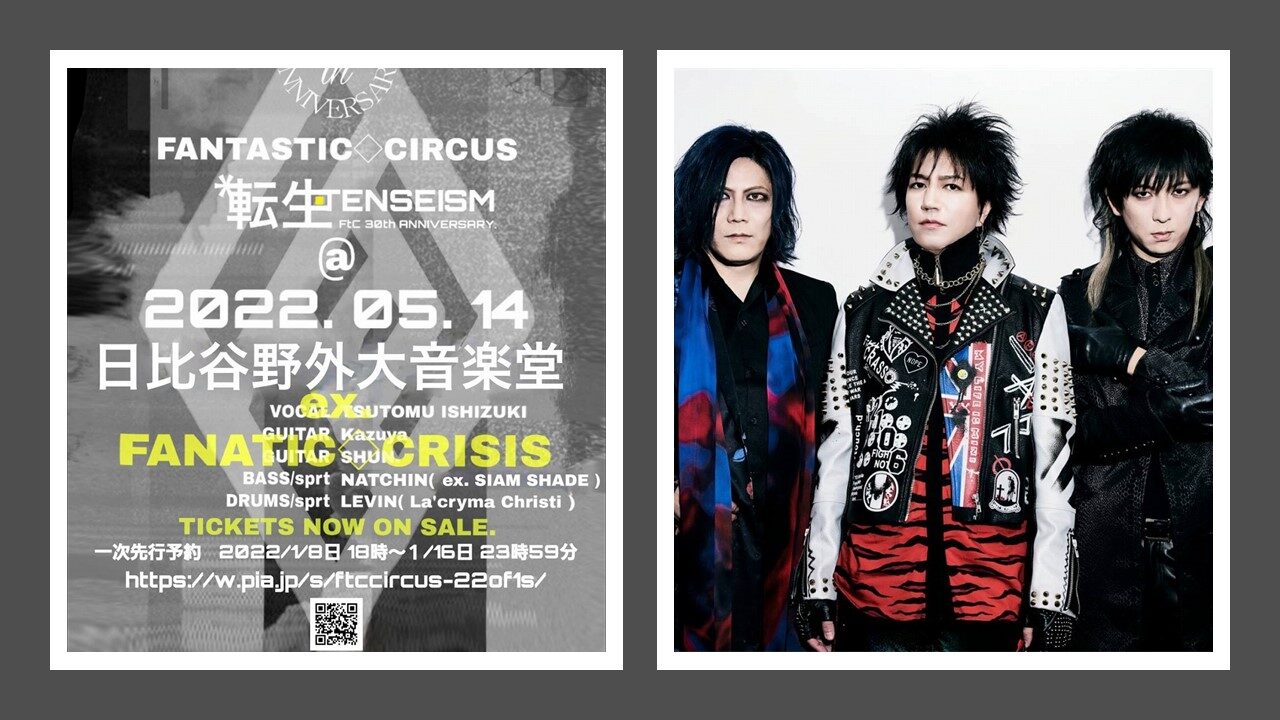 FANTASTICCIRCUSFANTASTIC◇CIRCUS Live Blu-ray2枚セット