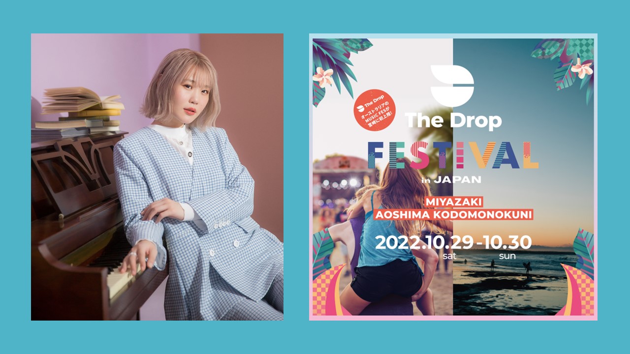 THE DROP FESTIVAL 宮崎 青島 | mentonis-group.gr