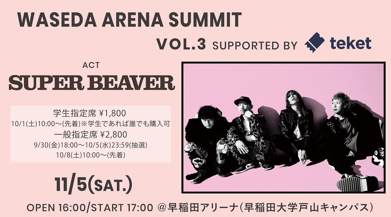 SUPER BEAVERが出演「WASEDA ARENA SUMMIT Vol.3 Supported by teket ...