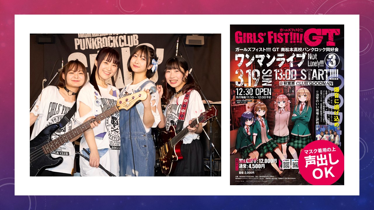 夏川ロック / パンクごっこ 夏川ロック / パンクごっこ