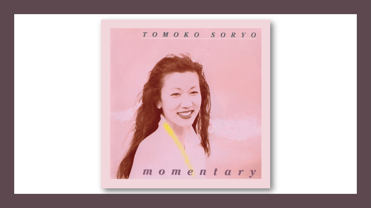シティポップ) 宗領知子 Tomoko Soryo ー It ' s About Time lp 惣領