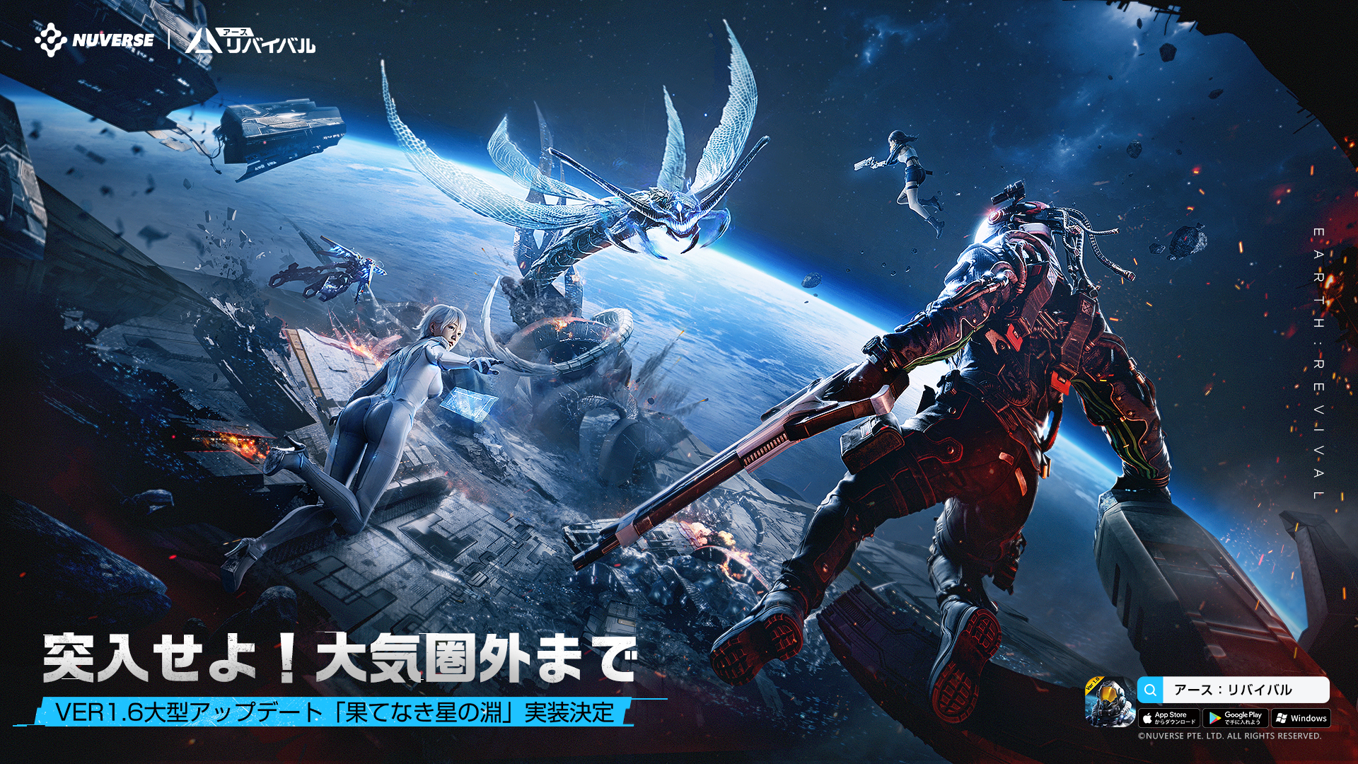 日語 リバーパイアーの境界 スマホ/PC向けSFサバイバルTPS『アース：リバイバル』大型