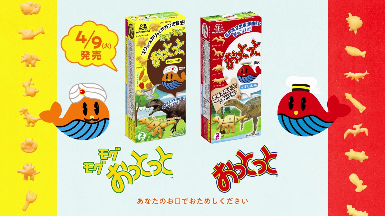 懸賞当選品　おっとっと　とと丸　MUTSU 動作確認済 懸賞当選品 おっとっと とと丸 MUTSU 動作確認済 懸賞当選品おっとっと