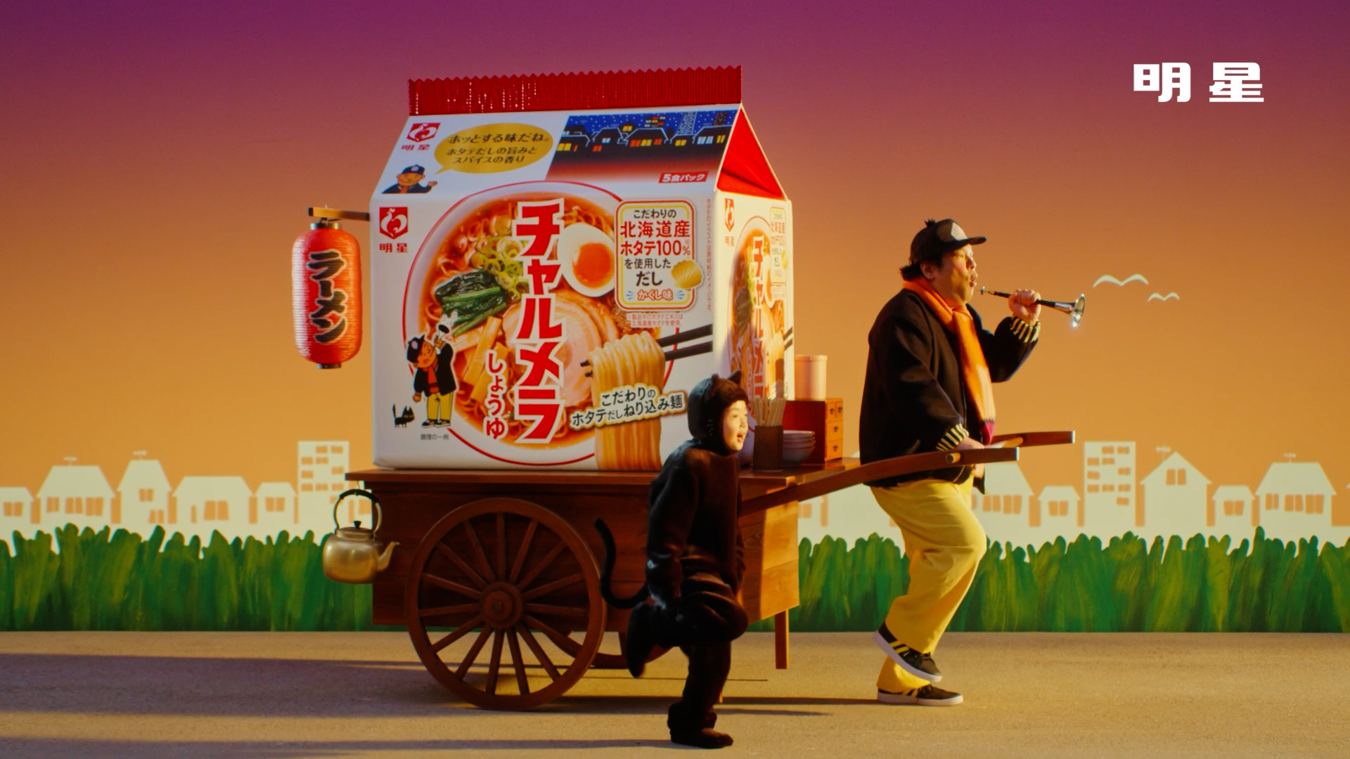 岡崎体育 出演「明星 チャルメラ」新TVCM・インタビュー動画