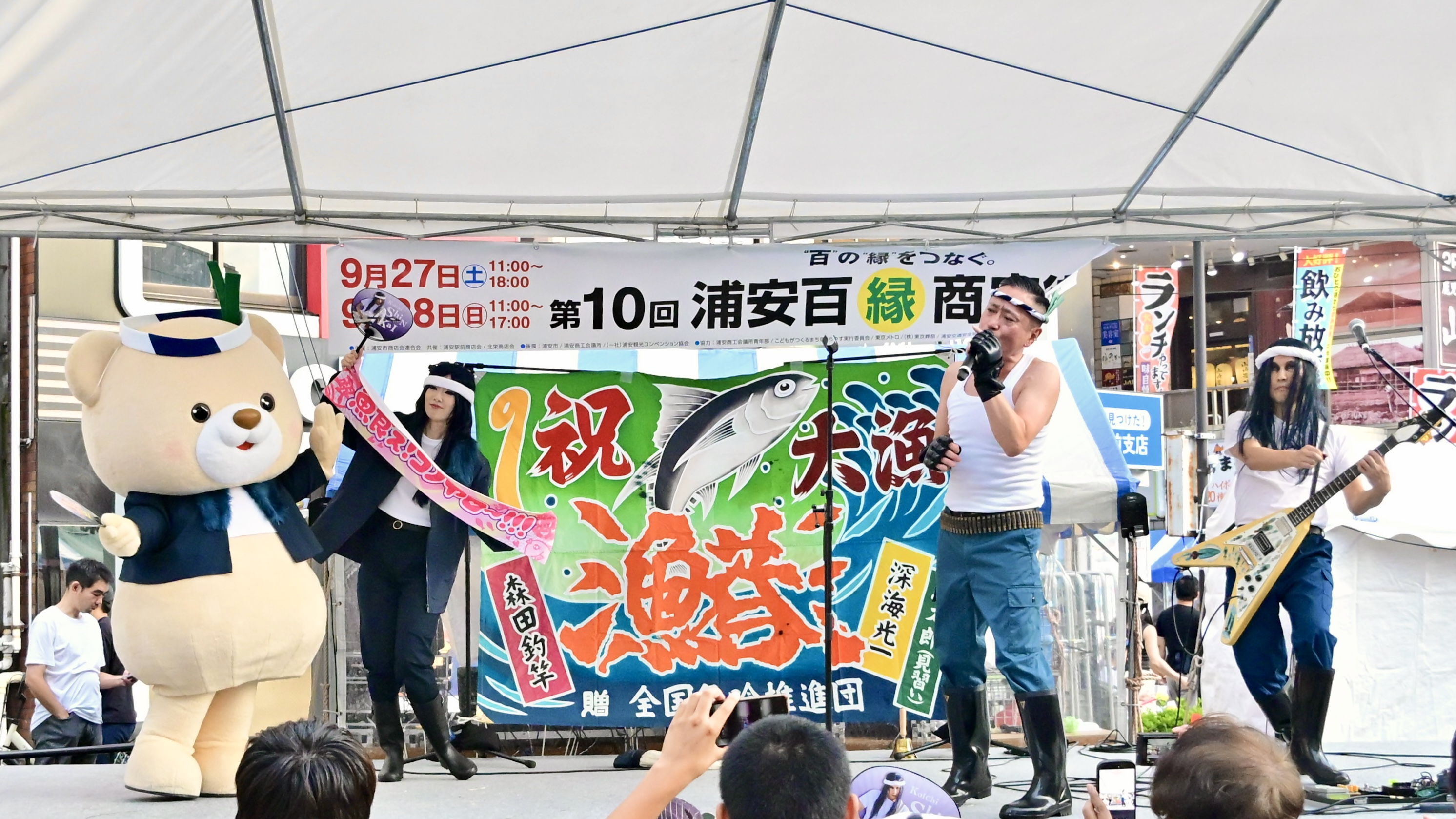 森田釣竿 率いる フィッシュロックバンド 漁港 ライブレポート at 第10
