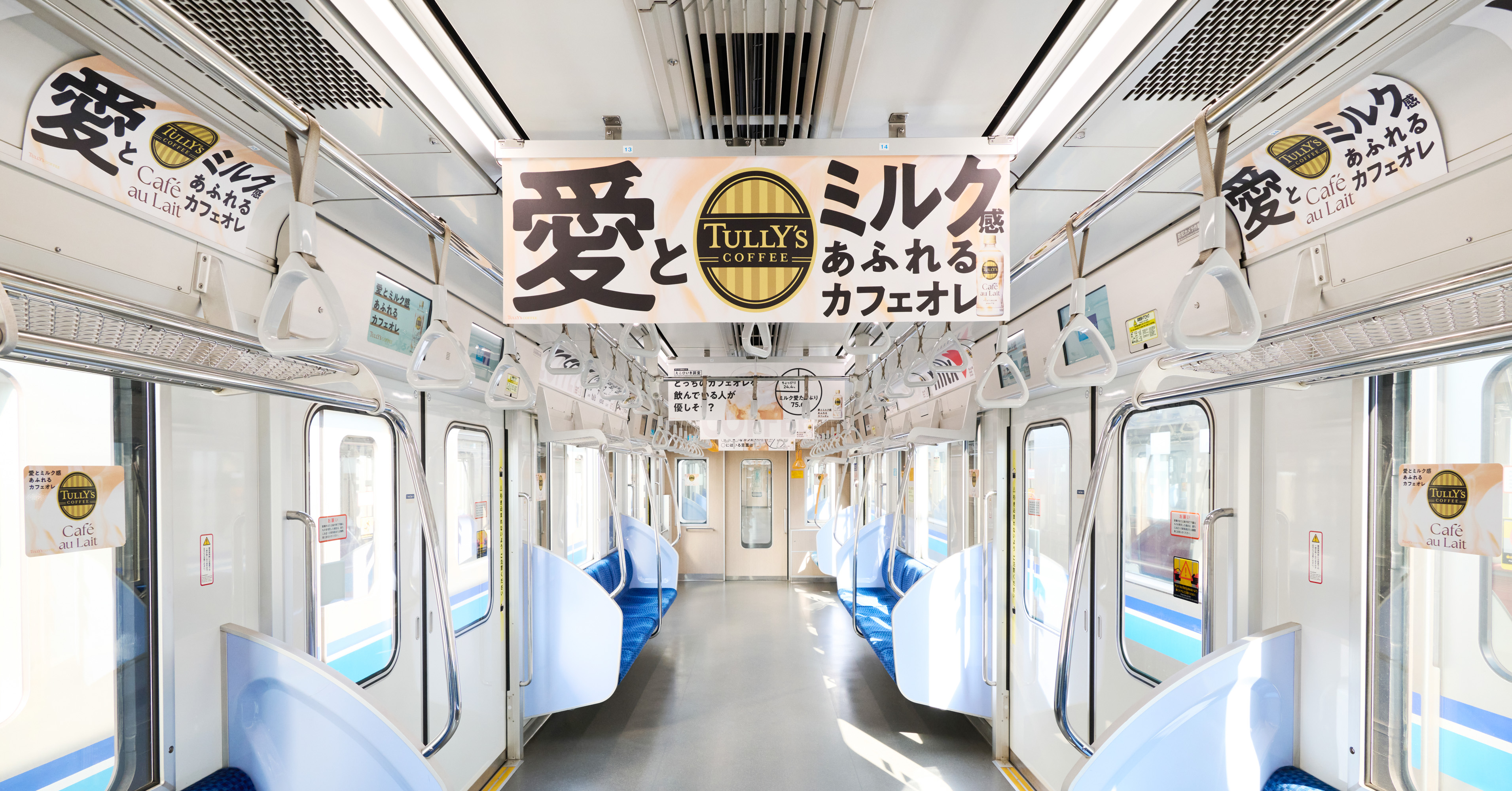 TULLY'S COFFEE PLATINUM WHITE Café au Lait 発売記念 「カフェオレ